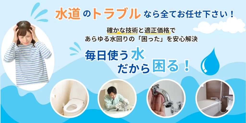 水道トラブルで困っている女性