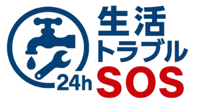 生活トラブルSOS｜ロゴ